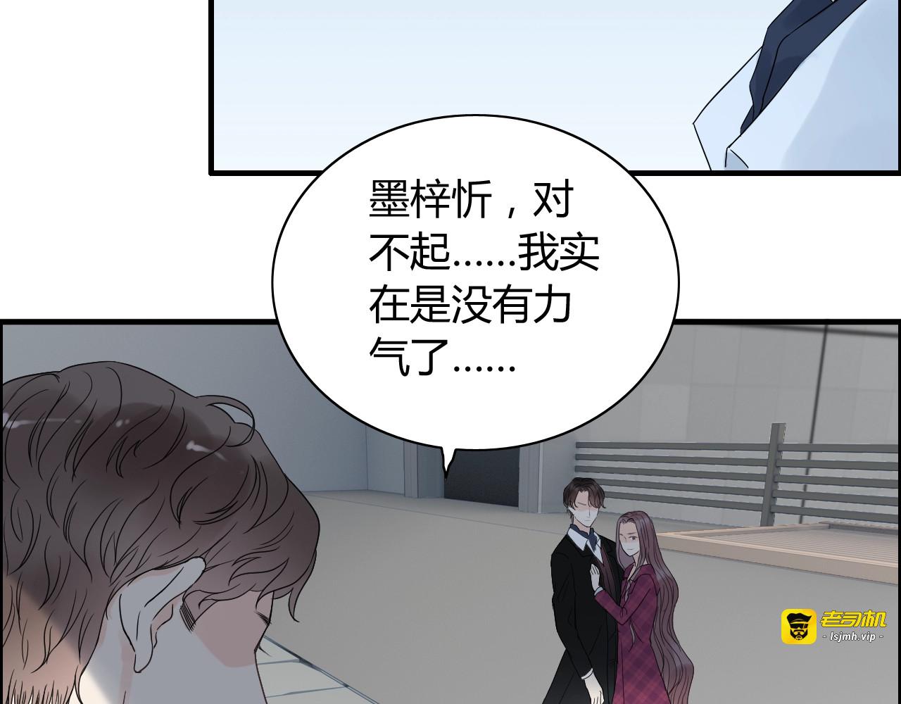 第153话 感情危机 第 27 页