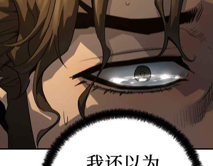 第78话 第 104 页