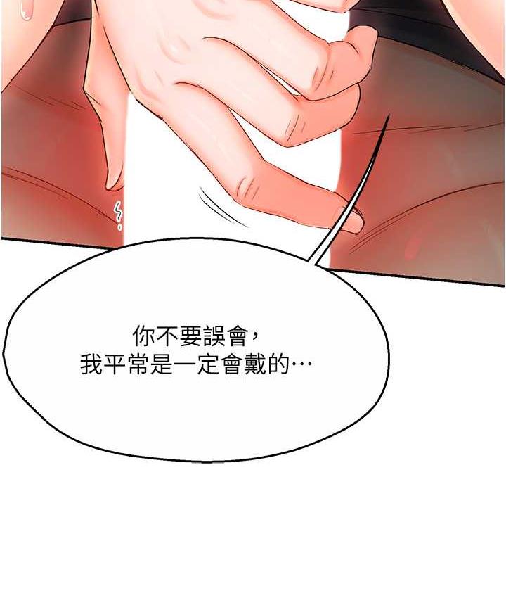 第2话 第 129 页