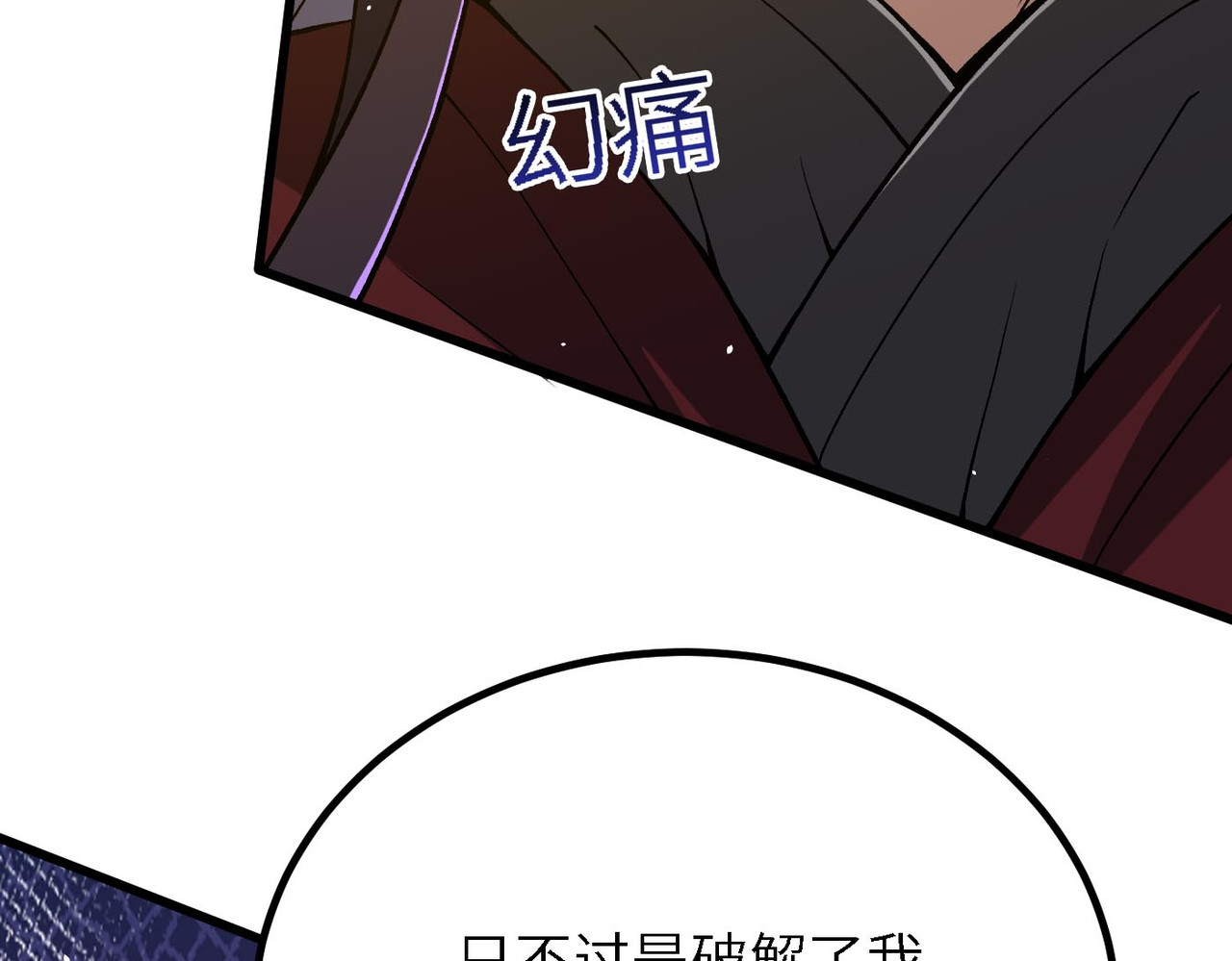 第9话 神仙打架 第 129 页