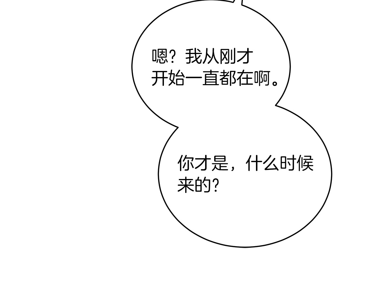 第74话 约定 第 72 页