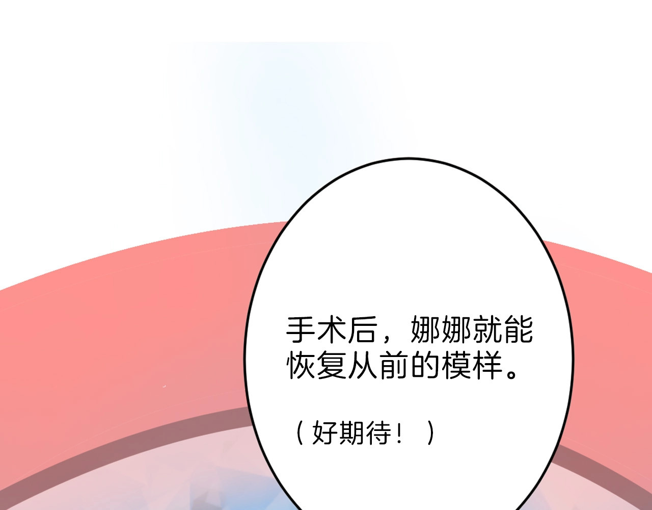 第49话 满月祭 第 8 页