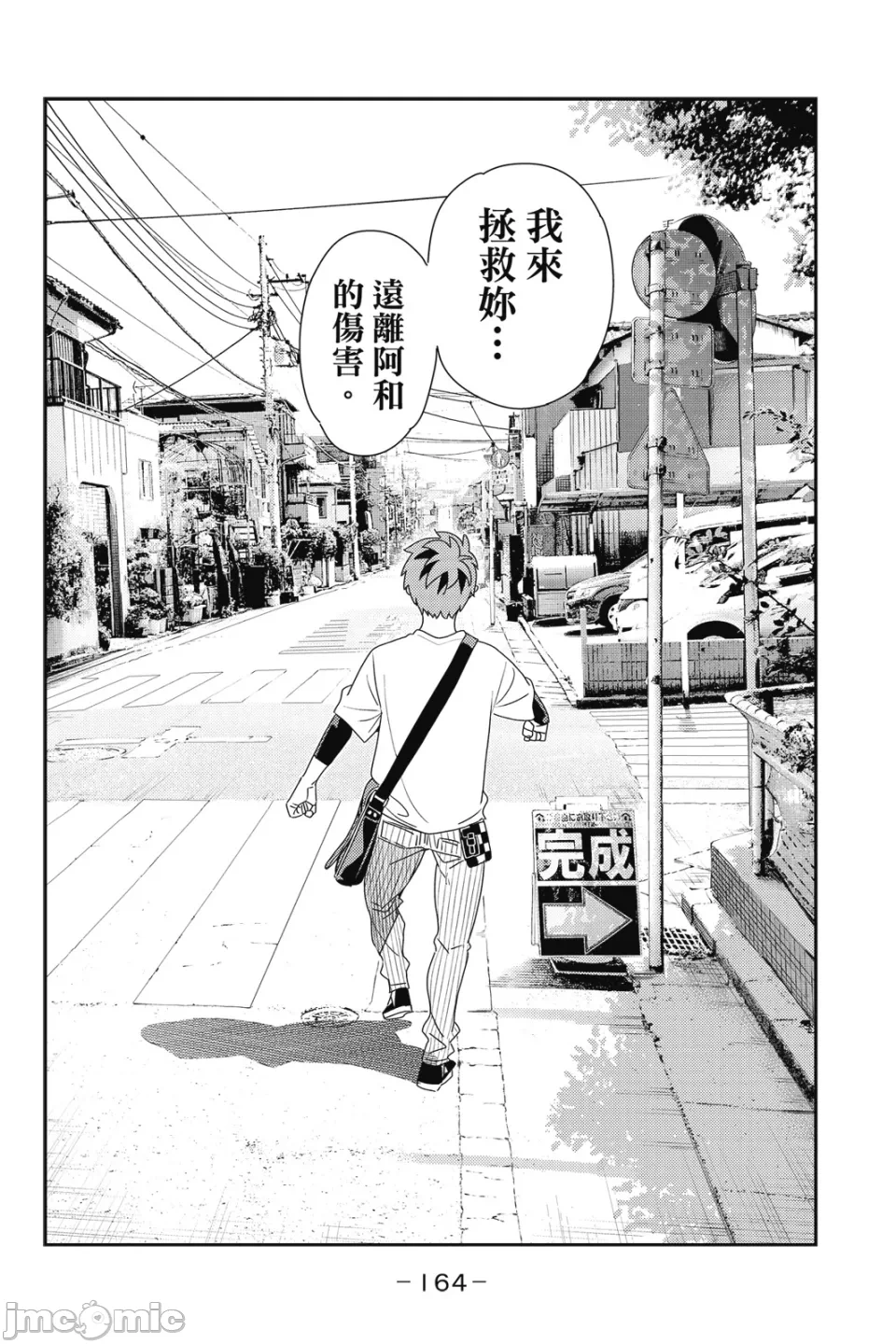 第33话 第 145 页