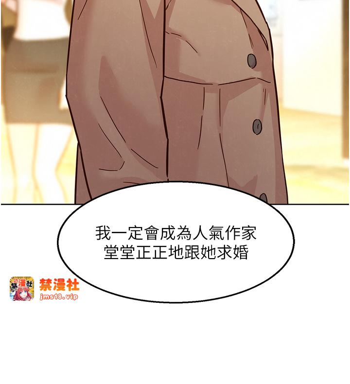 第115话 最终话 - 曾经的好友 第 31 页