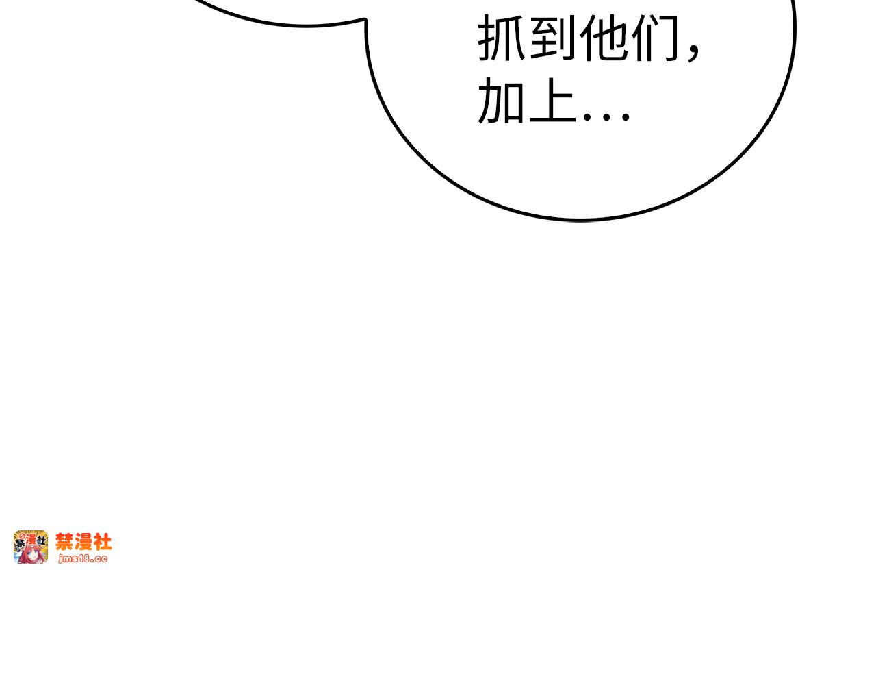 第102话 英雄血统的宿命 第 191 页