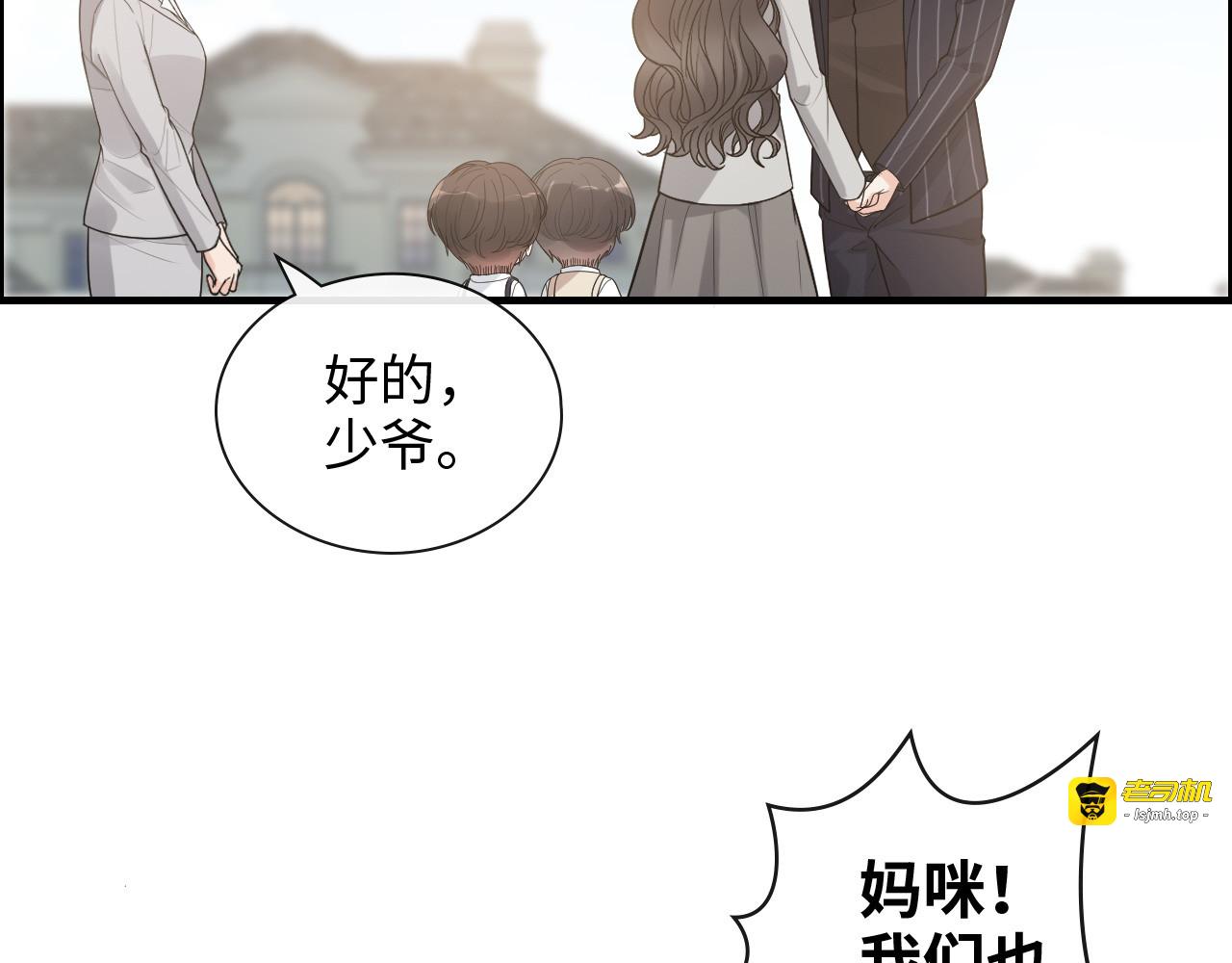 第411话 这么快就要去帝都？ 第 17 页