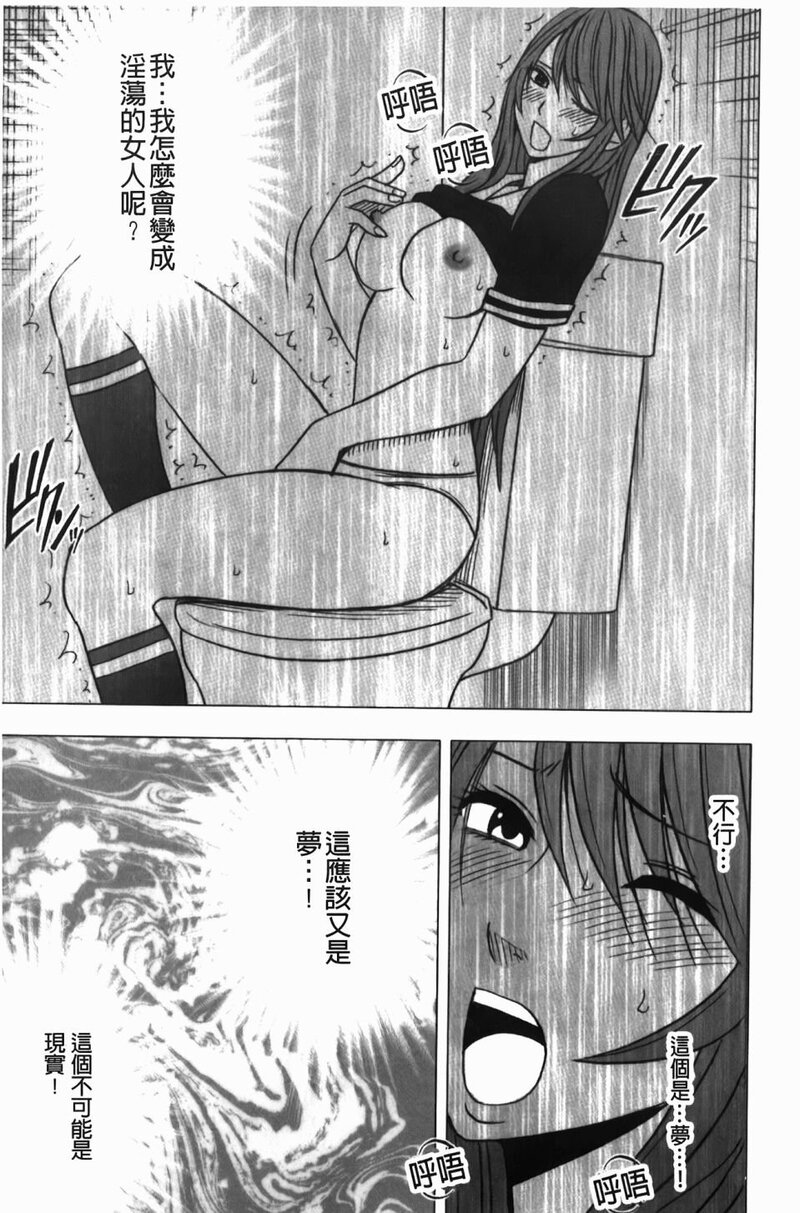 第1话 第 112 页