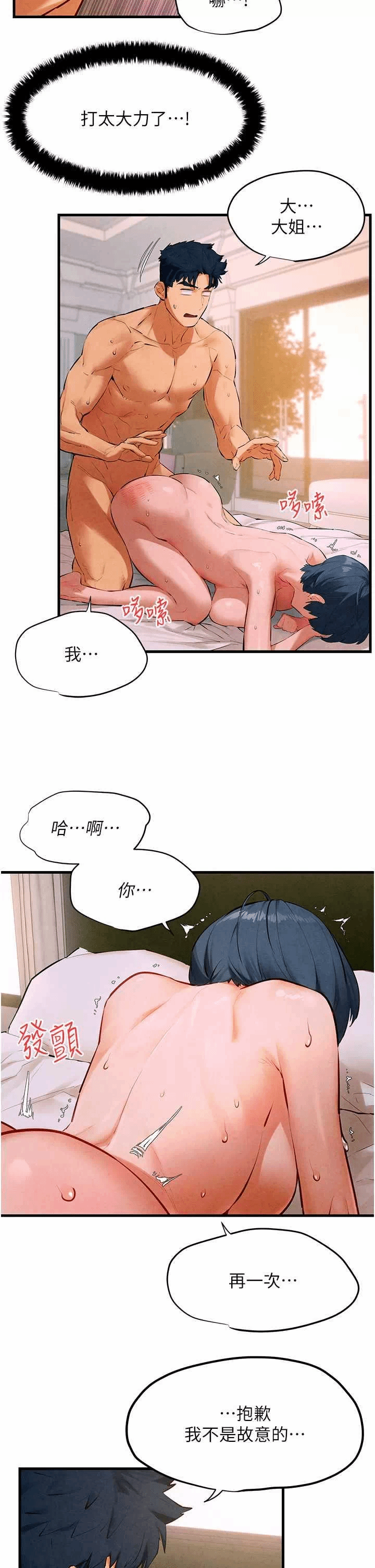 第24话 第 4 页