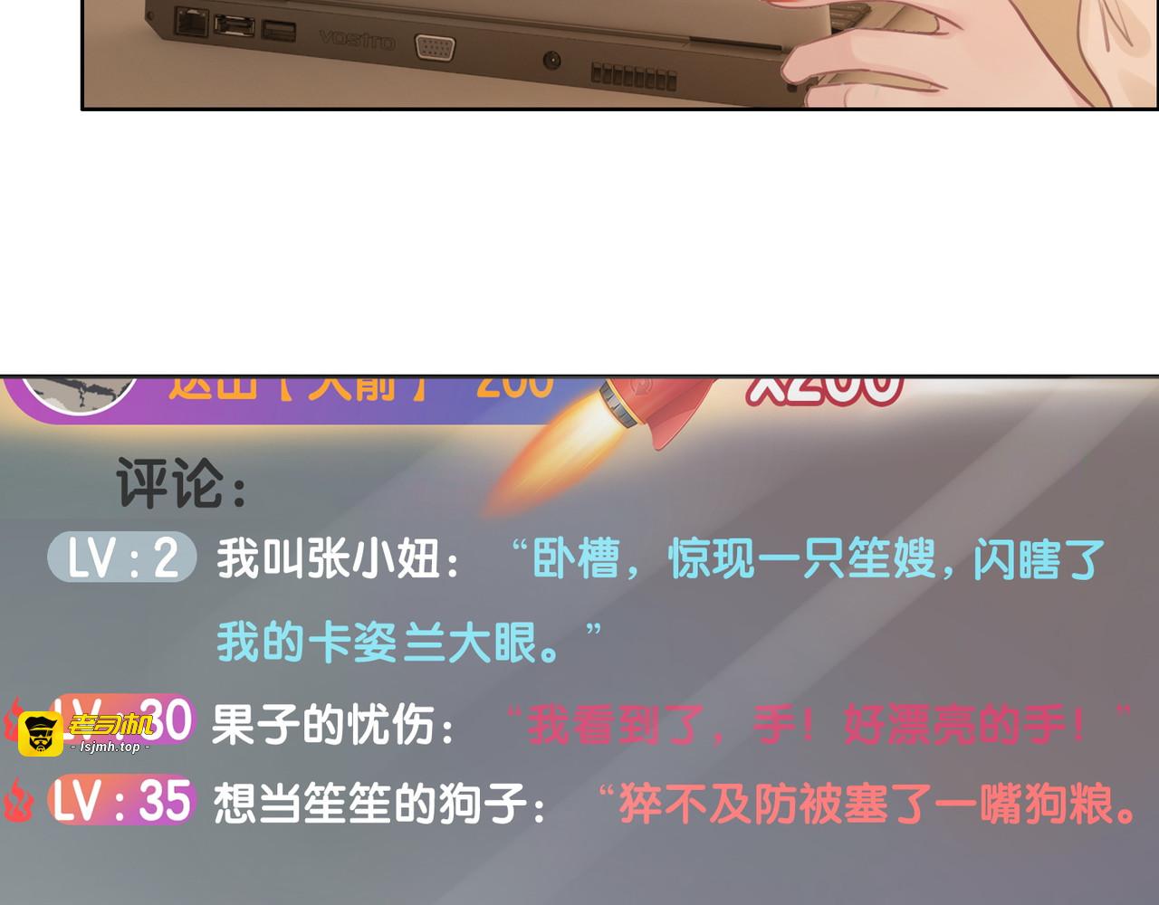 第70话 直播间的死忠粉 第 11 页