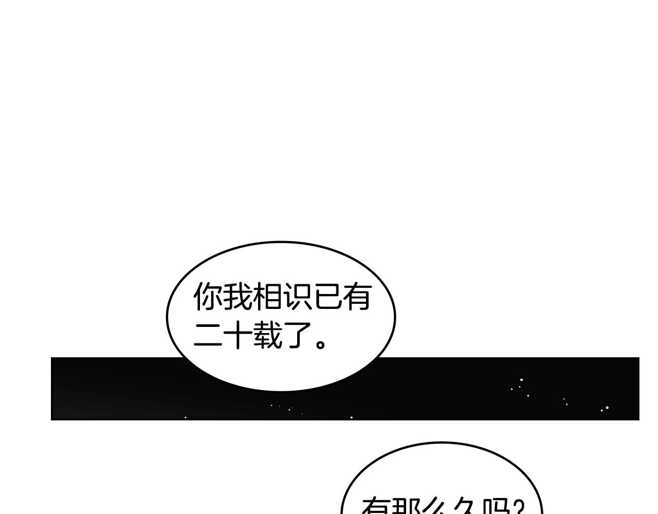 第125话 长相厮守 第 54 页