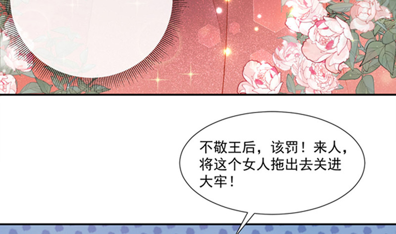 第191话 勾搭我老公，你死定 第 60 页
