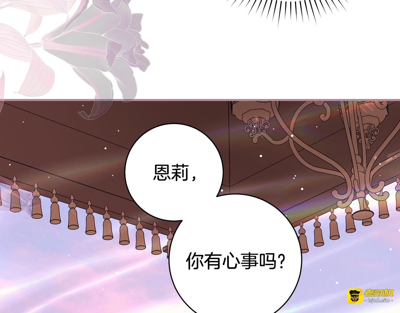 第19话 选护卫骑士 第 37 页
