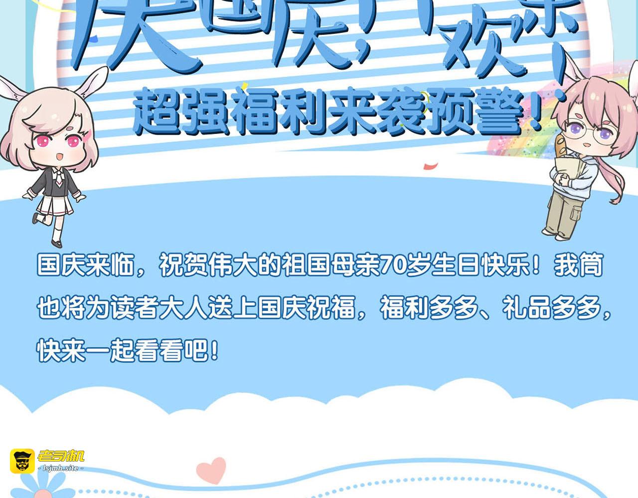 第228话 游乐园遇险 第 69 页