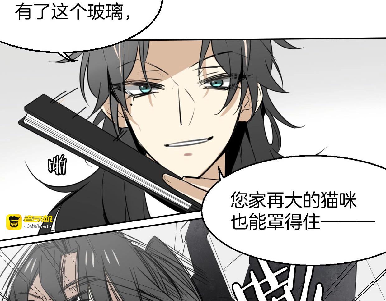 第1话 该出手时就出手 第 91 页