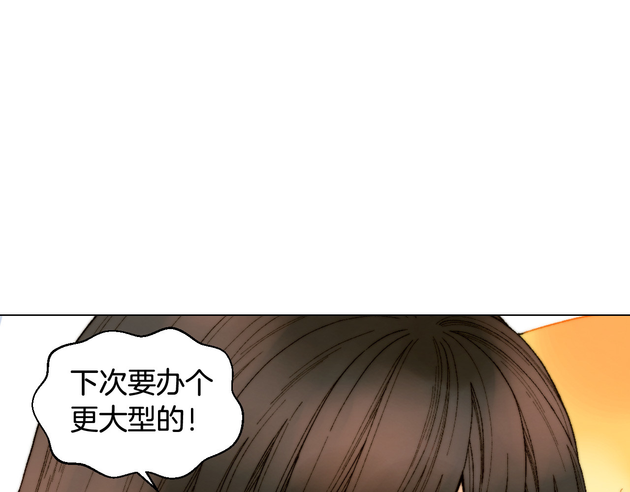 青春特别篇18 反转的魅力 第 74 页