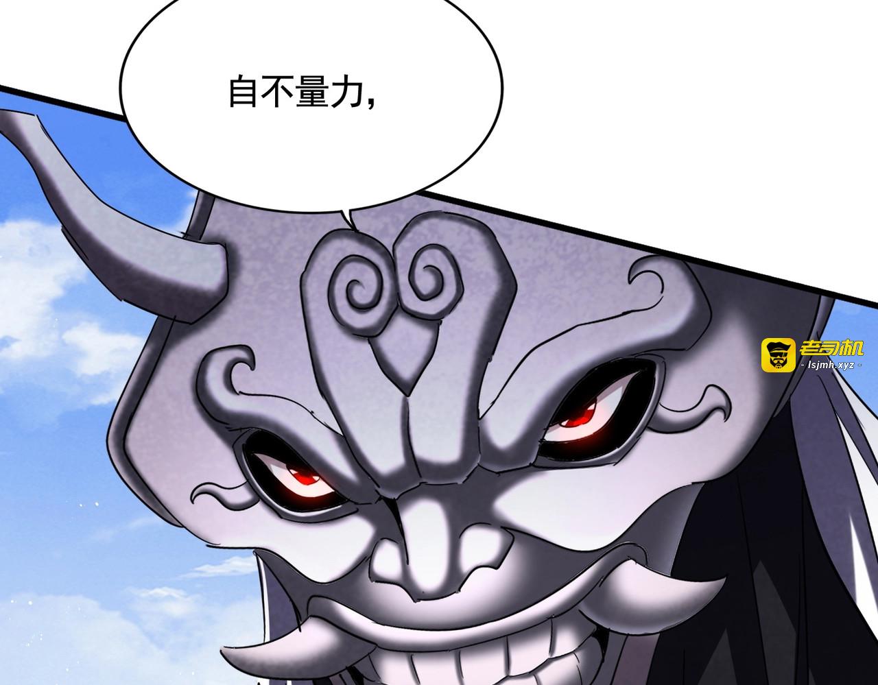 第433话 退场！ 第 105 页