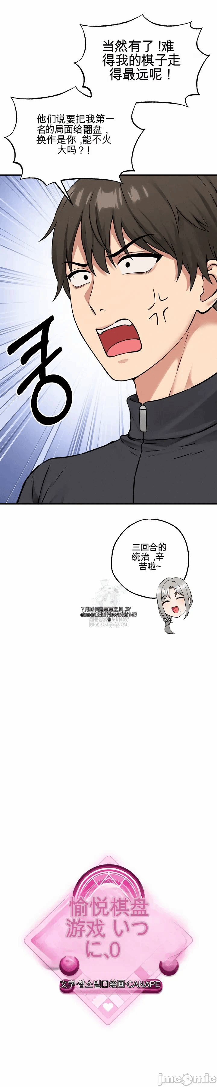 第6话 第 13 页