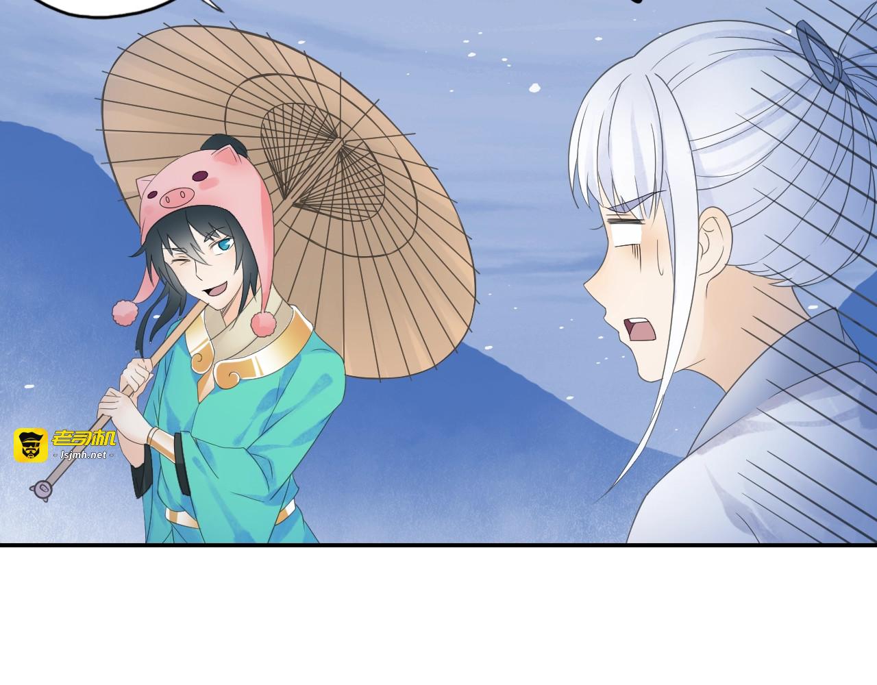 第36话 万妖大会！ 第 41 页