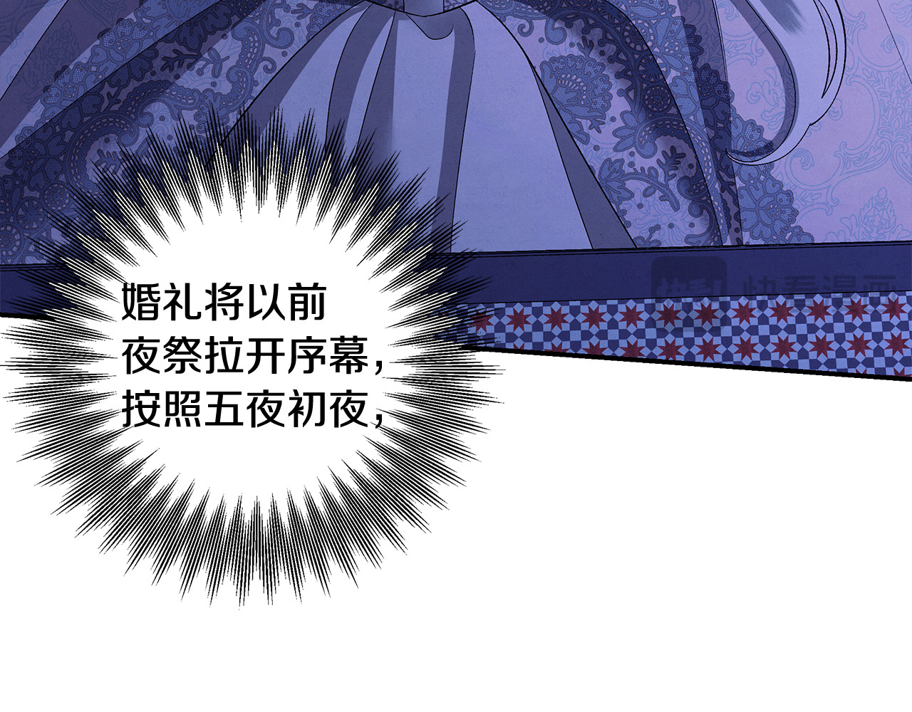 第73话 举行婚礼 第 22 页