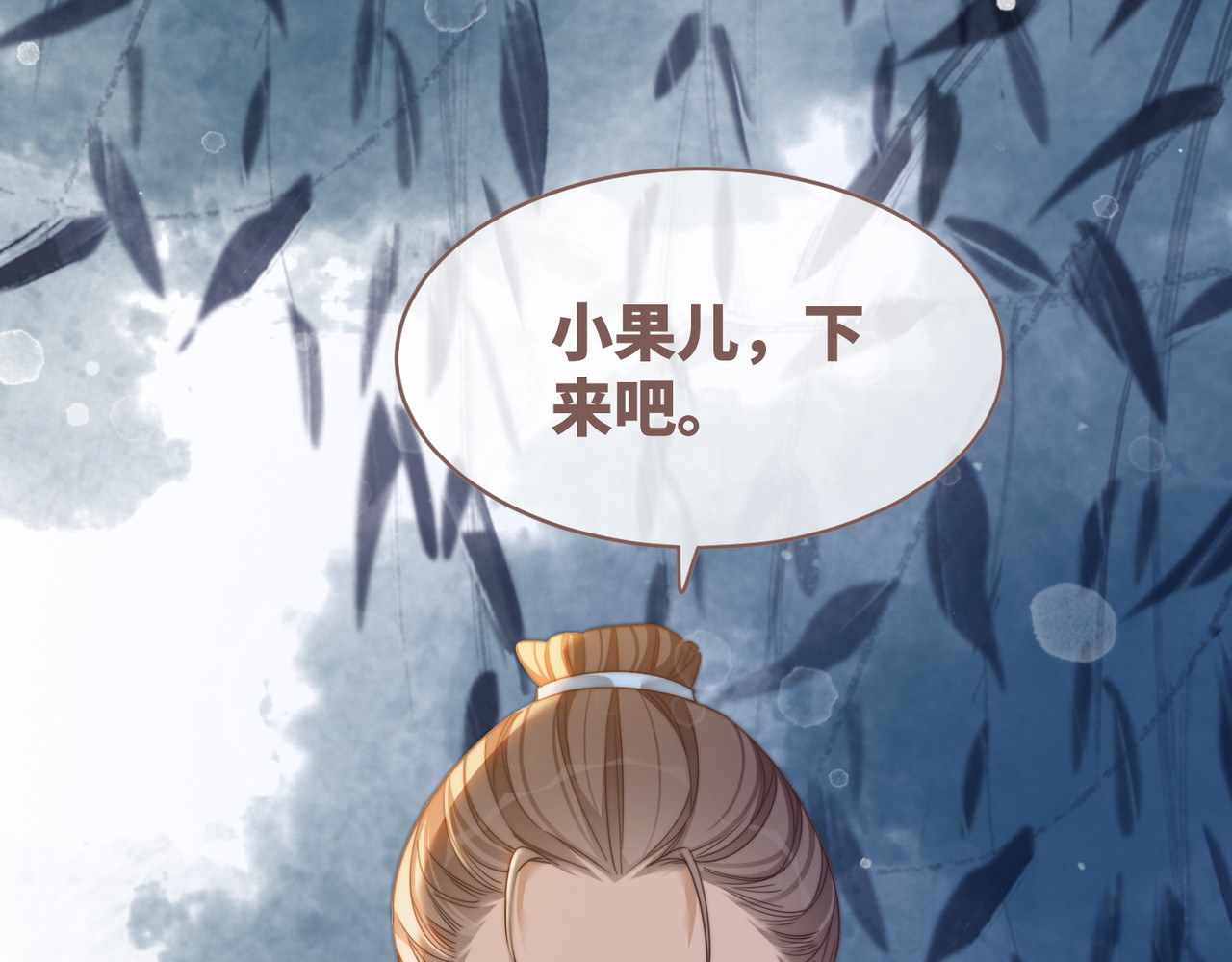 第132话 随心而活 第 8 页