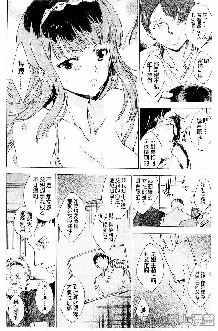 第1话 第 160 页