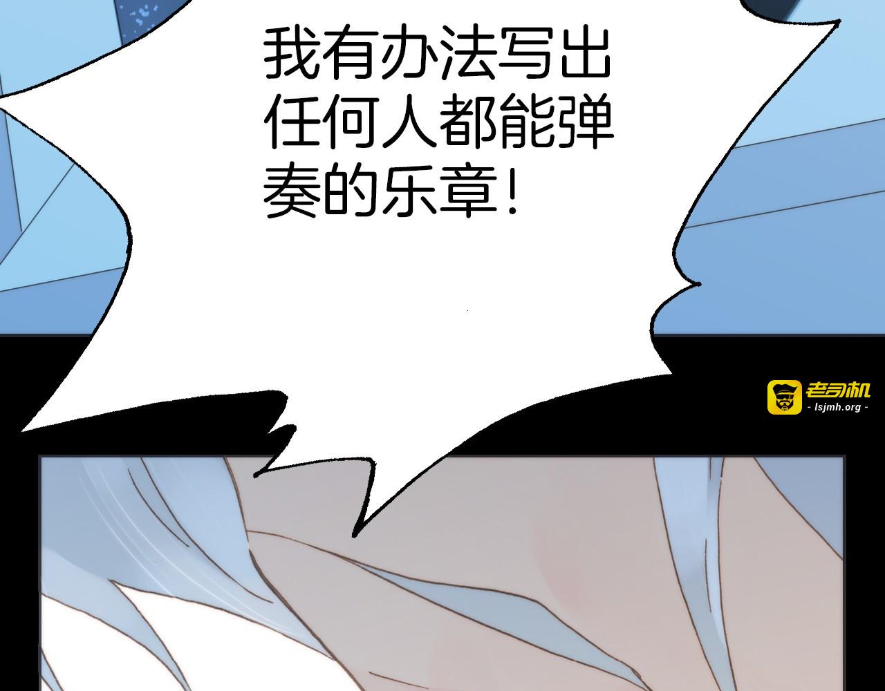 第4话 彩色之梦记忆之乡 第 115 页