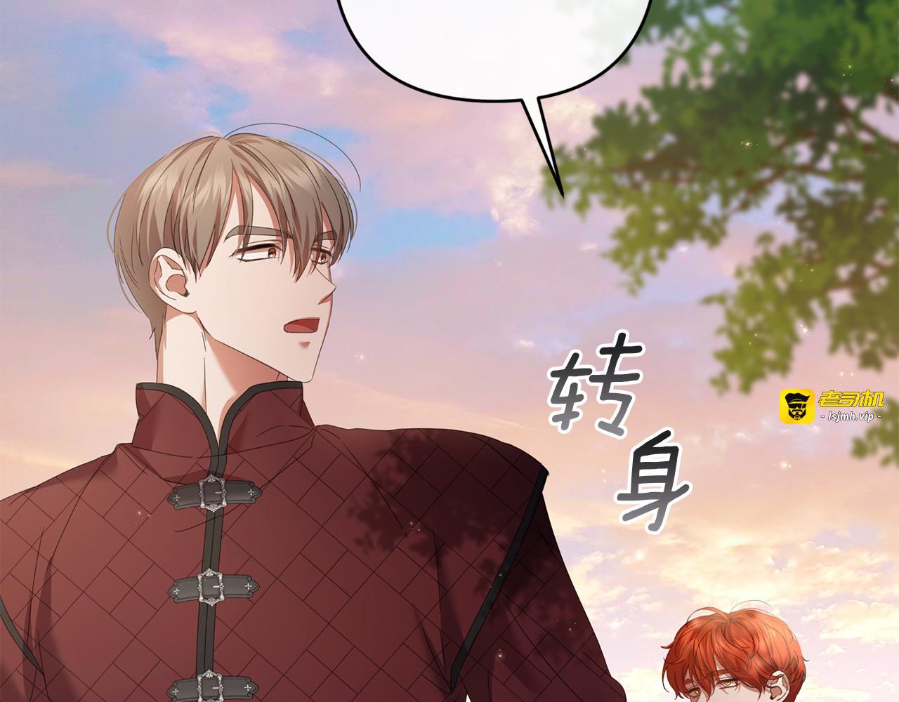 第28话 药草的真面目 第 89 页