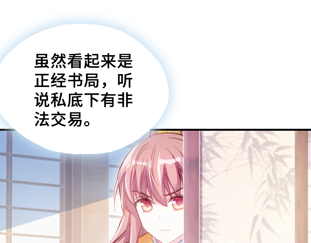 第17话 抓包 第 32 页