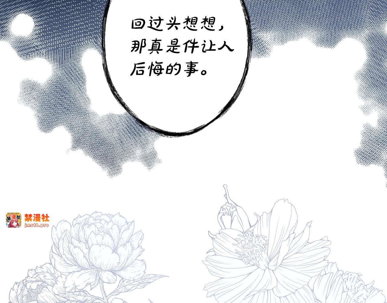 第21话 逆向追踪 第 81 页
