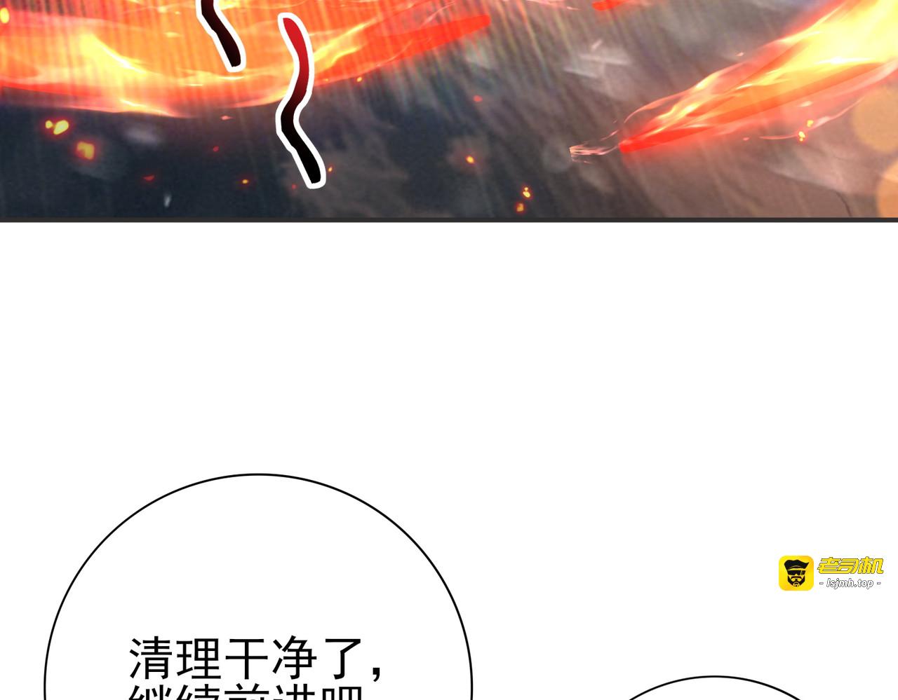 第215话 第78小队集结！ 第 105 页