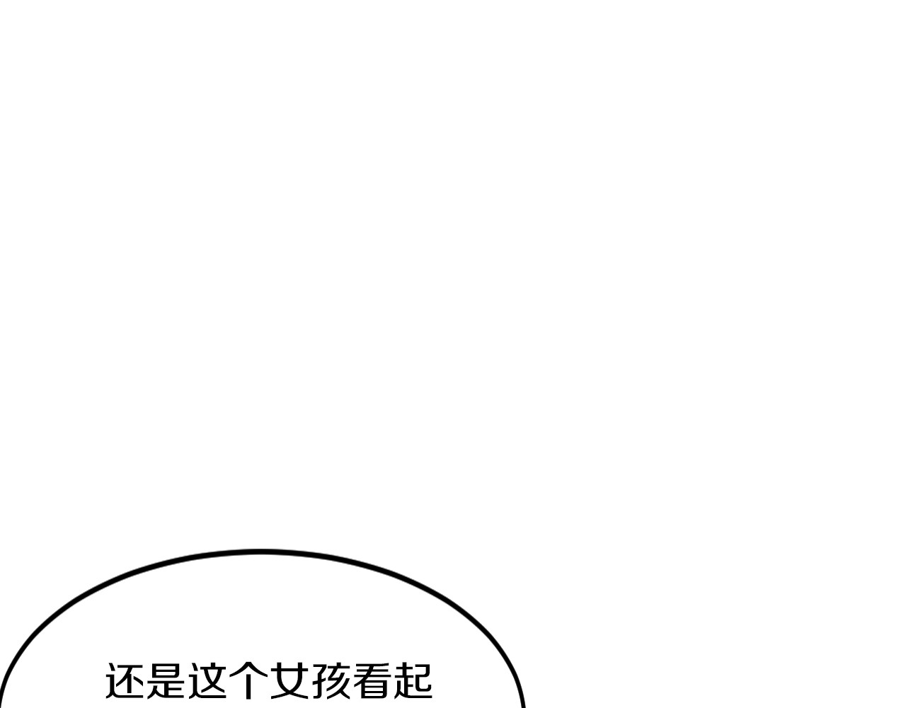 第26话 掌控你 第 48 页