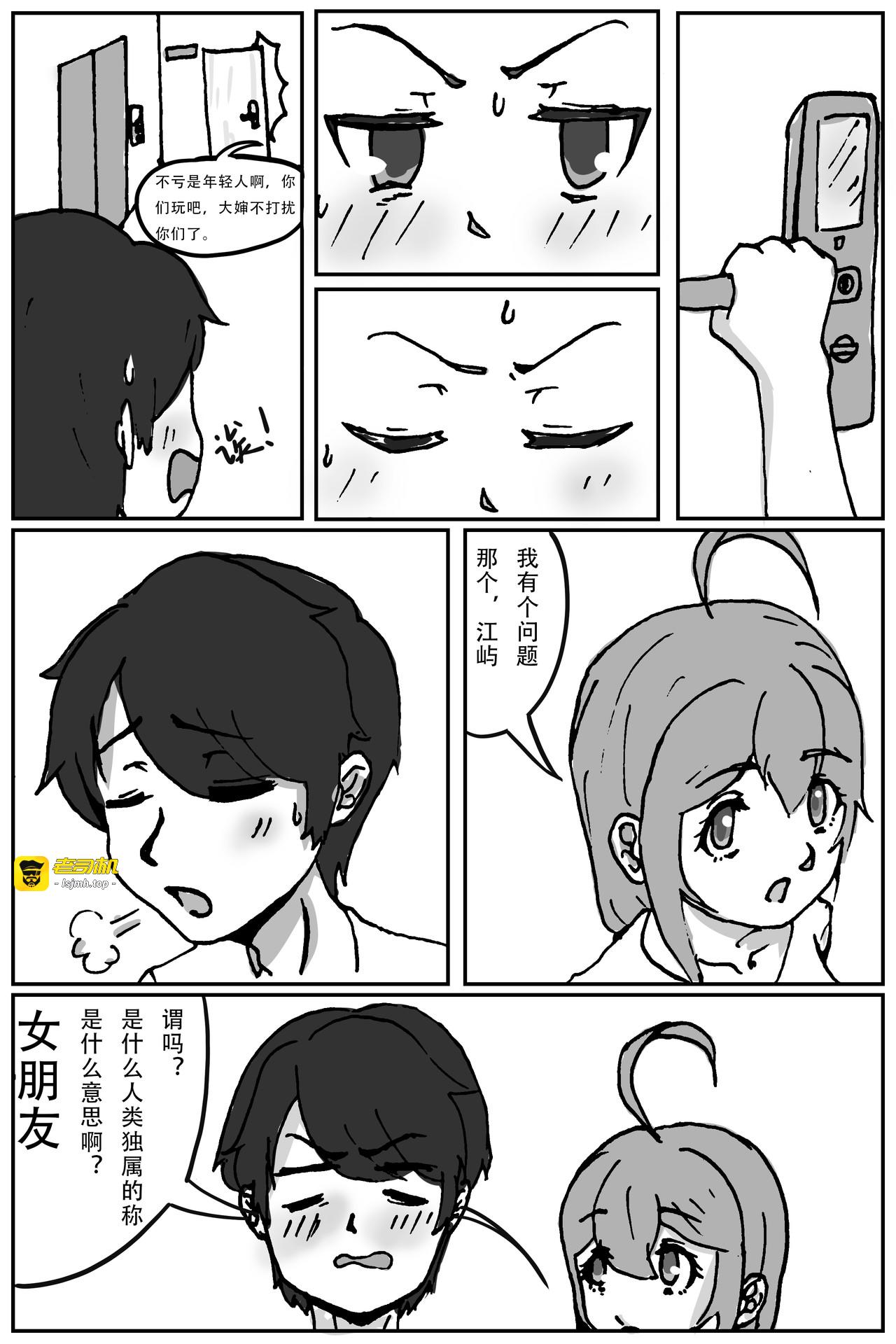 03 何方神圣 第 13 页