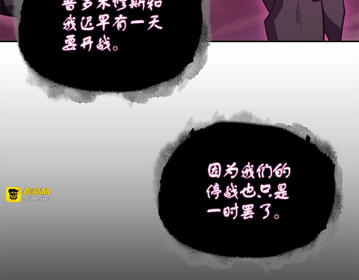 战争来临 第 123 页