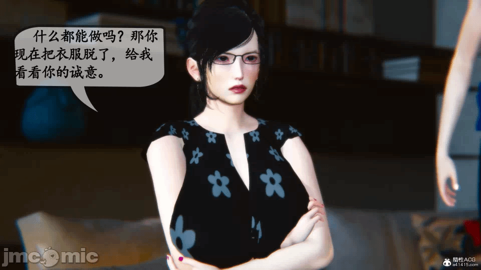 [3D]母与友母 00-03(完) 第一话 - 323