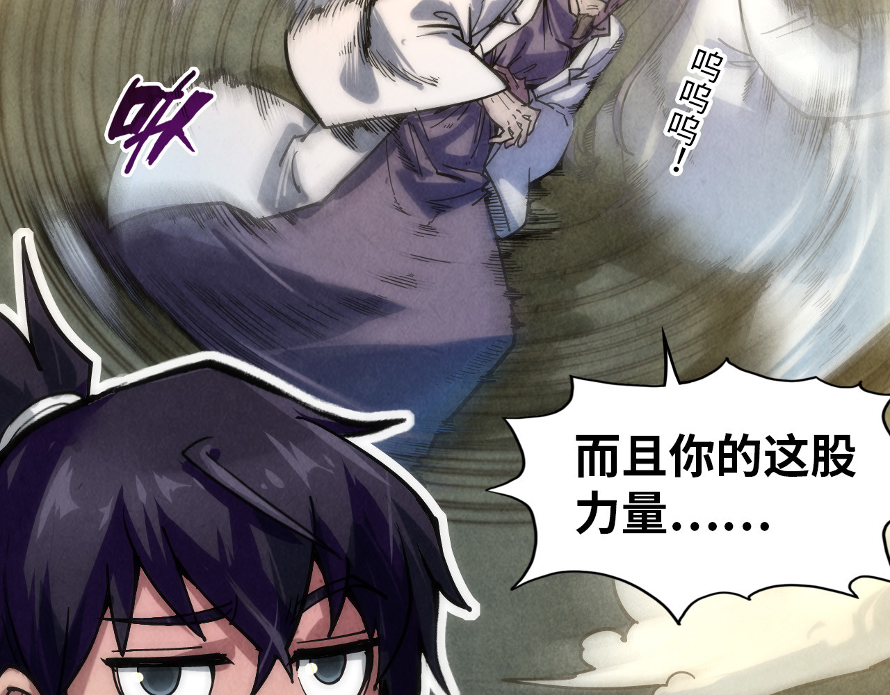 第65话 增强版的爆元丹 第 6 页