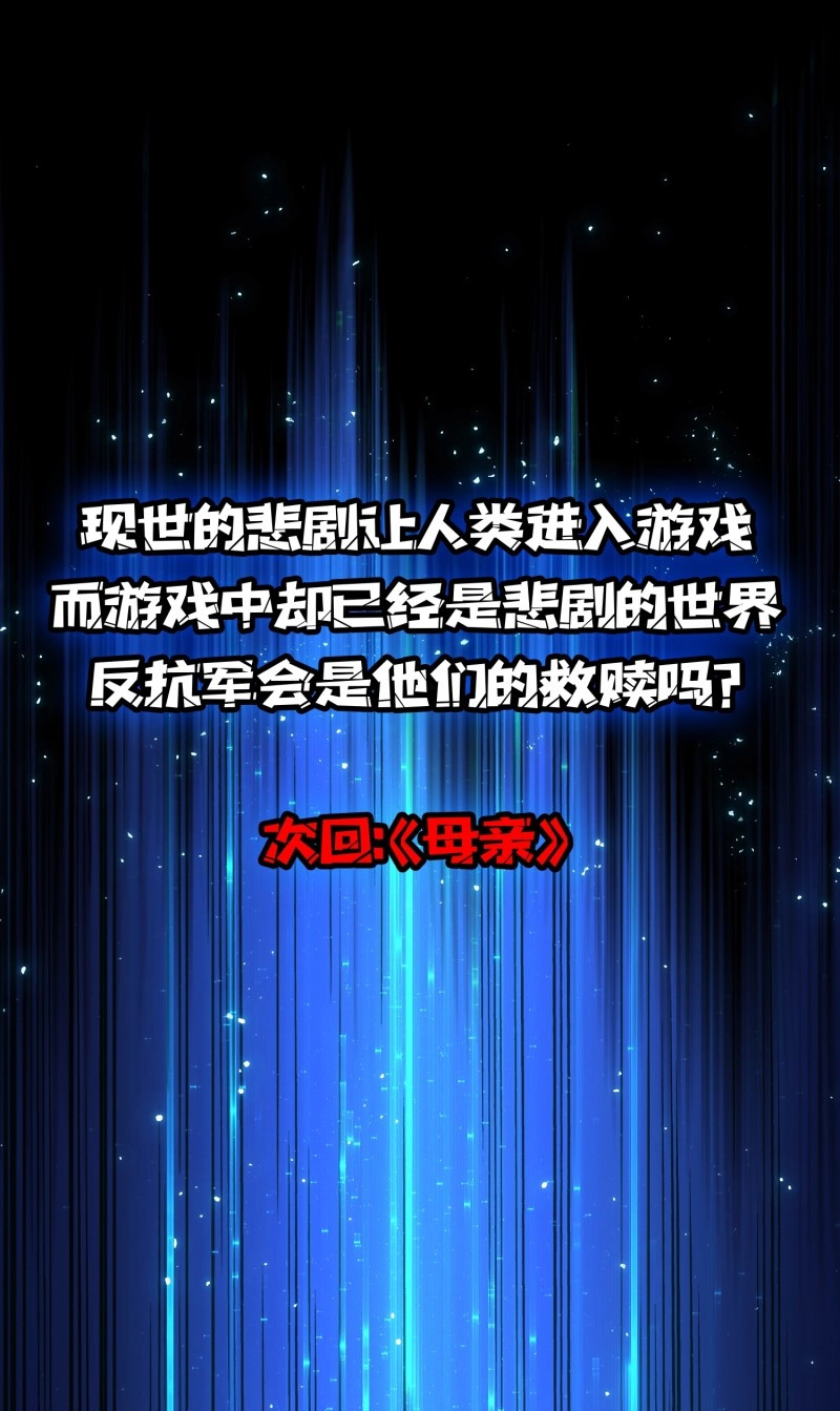 第44话 第44话 他与钢琴 第 44 页