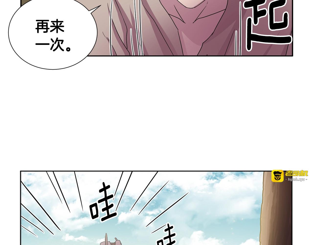 第22话 一条大鱼 第 43 页
