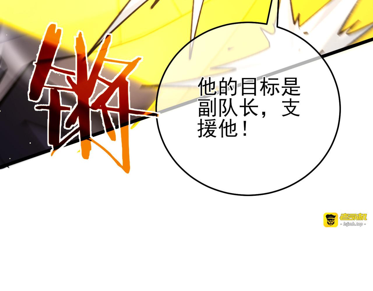 第69话 永恒巅峰永不输 第 191 页
