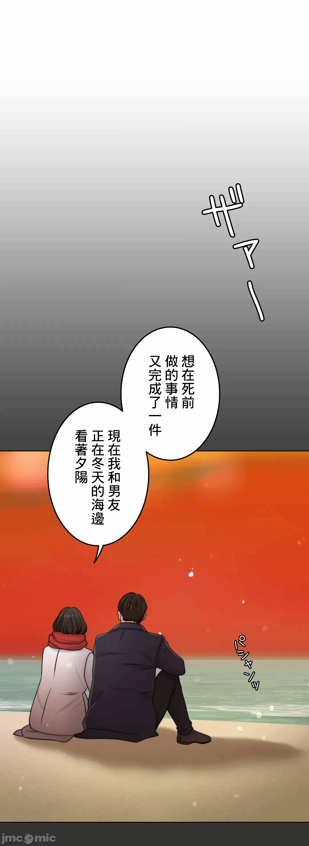 第48话 第 73 页