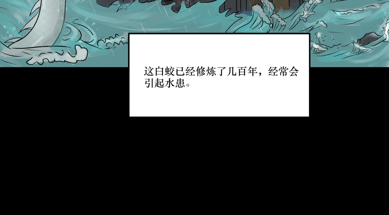 白龙江 第 32 页