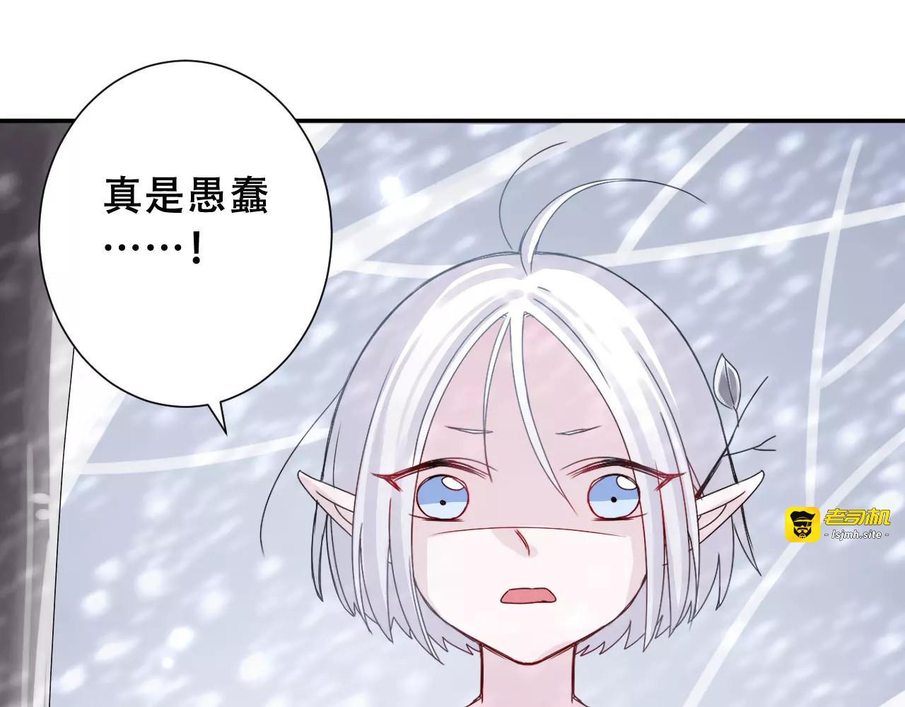 第3话  你的善良我不喜欢 第 23 页