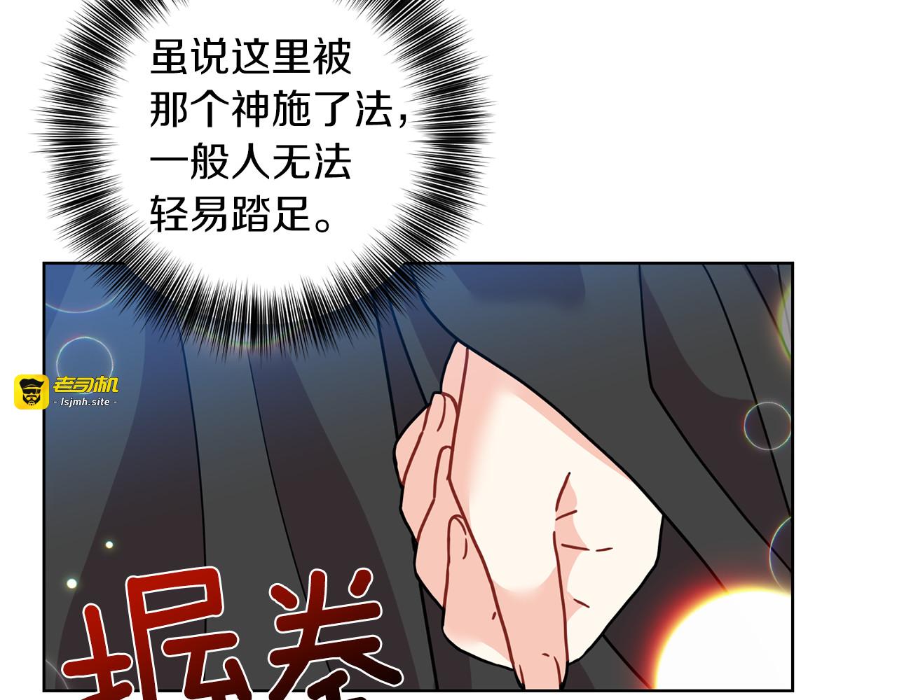第43话 逃跑的梦想 第 29 页