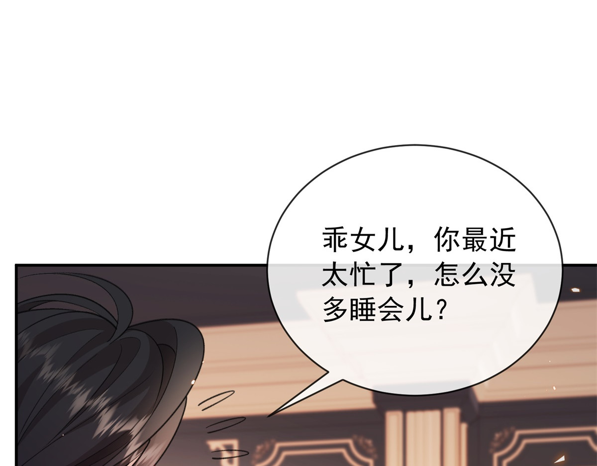 第40话 她的死讯 第 134 页