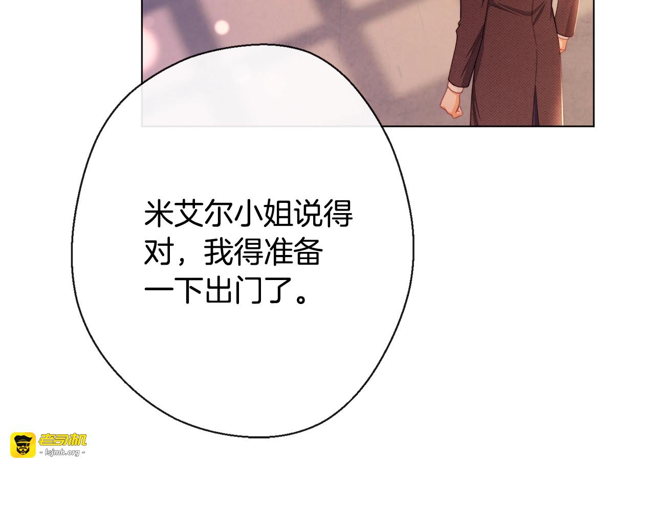 第80话 讶异 第 69 页