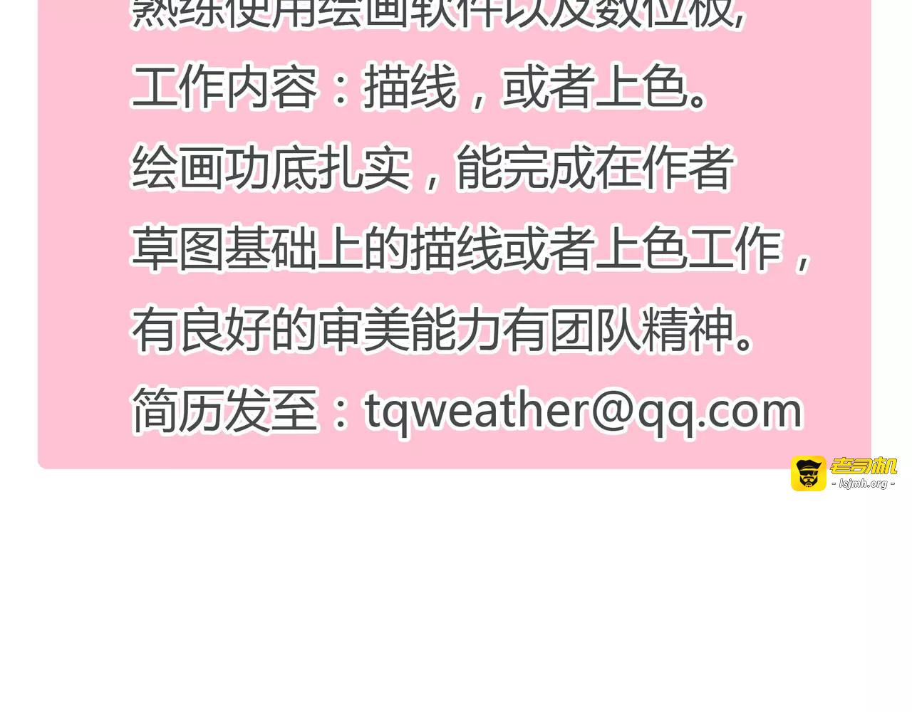 第39话 怎么还问这种问题 第 91 页