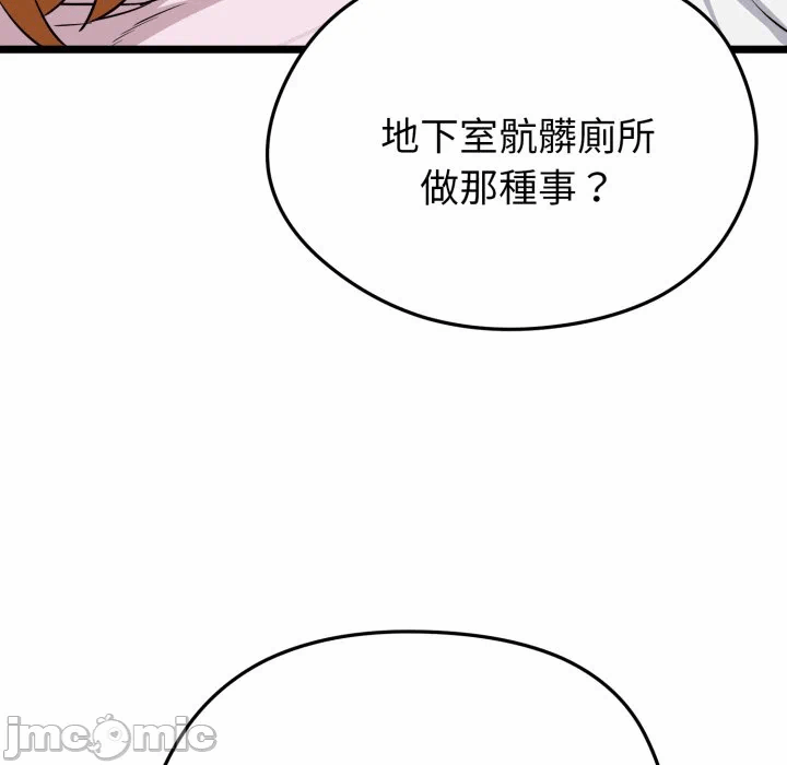 第10话 第 124 页