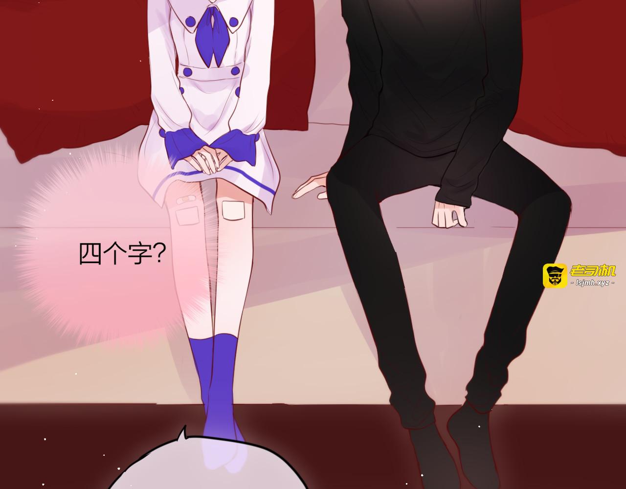 第66话 他在撒娇？！ 第 45 页