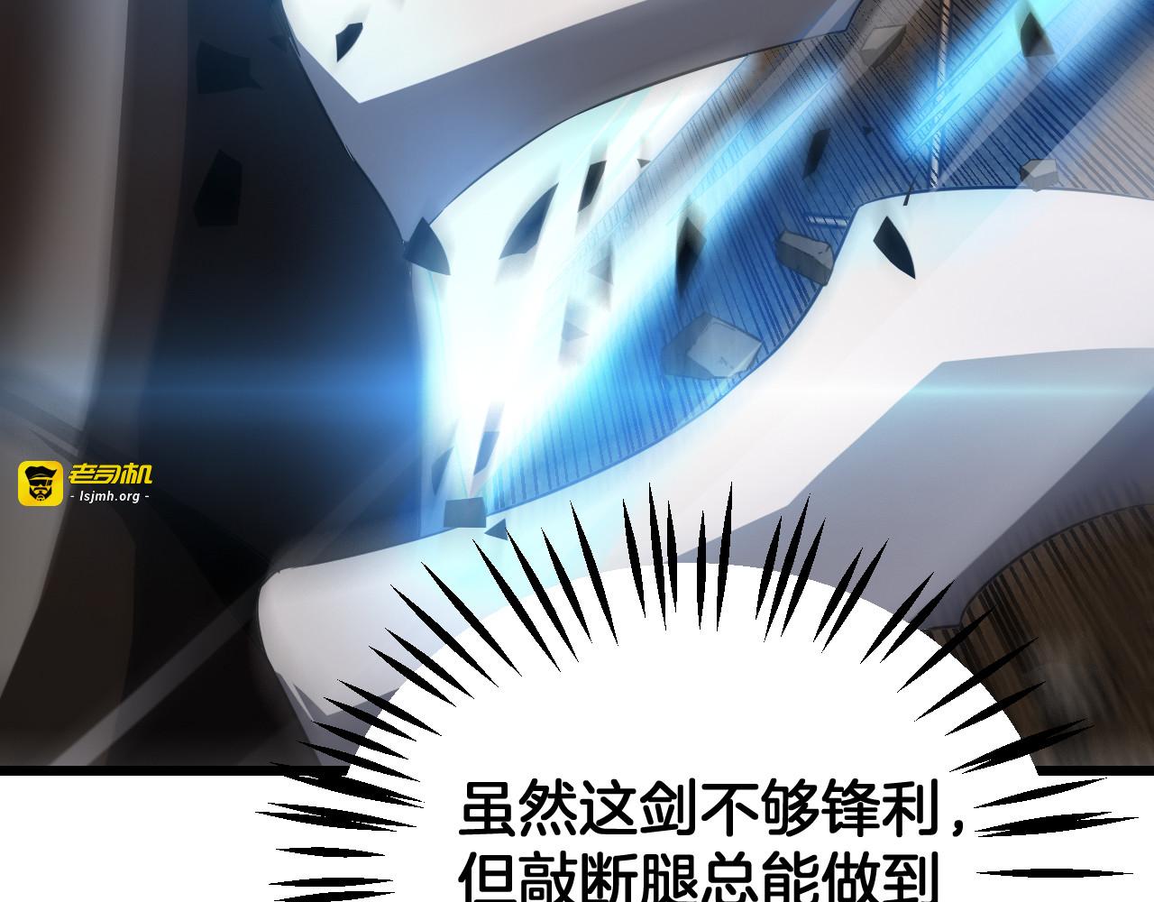 第108话 教科书般的战斗 第 75 页