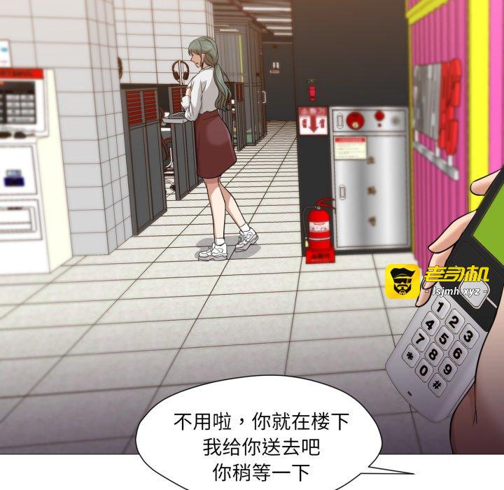 第24话 第 43 页