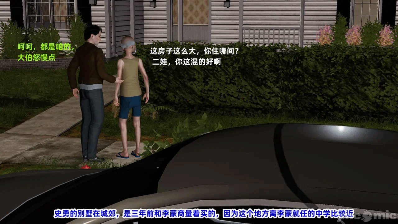 第一话 第 67 页